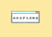 LOL赛事-德里赫特筑起叹息之墙，土耳其爆冷背后的防守教科书