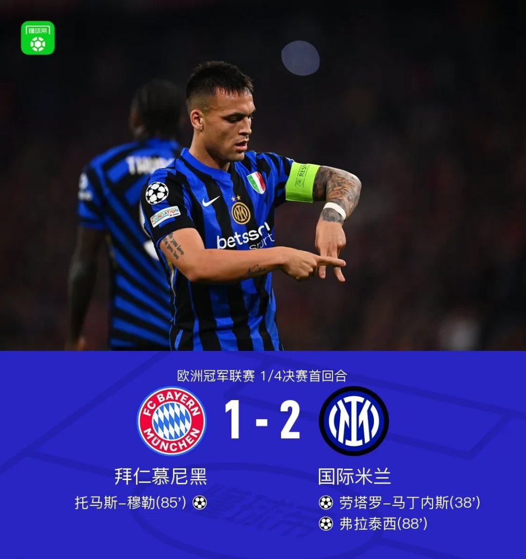 国际米兰客场战平，积分榜位置下滑的简单介绍